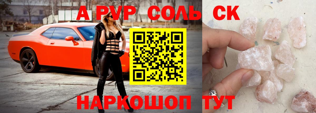 Alpha-PVP кристаллы Кемерово