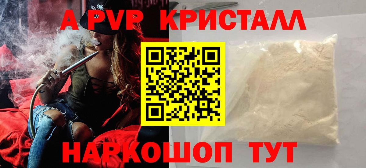 A-PVP VHQ  Alpha PVP VHQ  Вход с VPN  А ПВП VHQ  Кемерово 