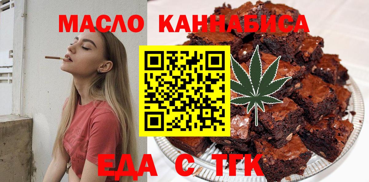 Cannafood марихуана  Вход с VPN  Кемерово 