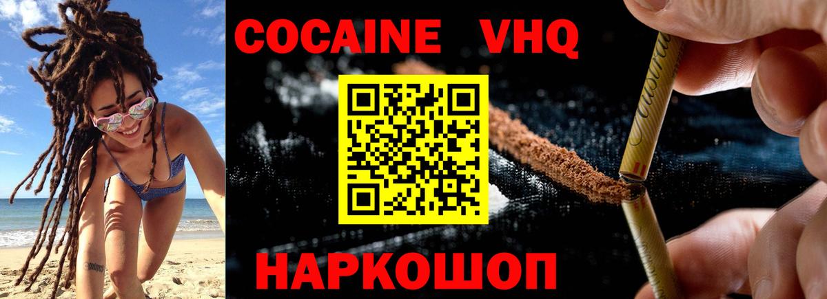 КОКАИН 99% Кемерово