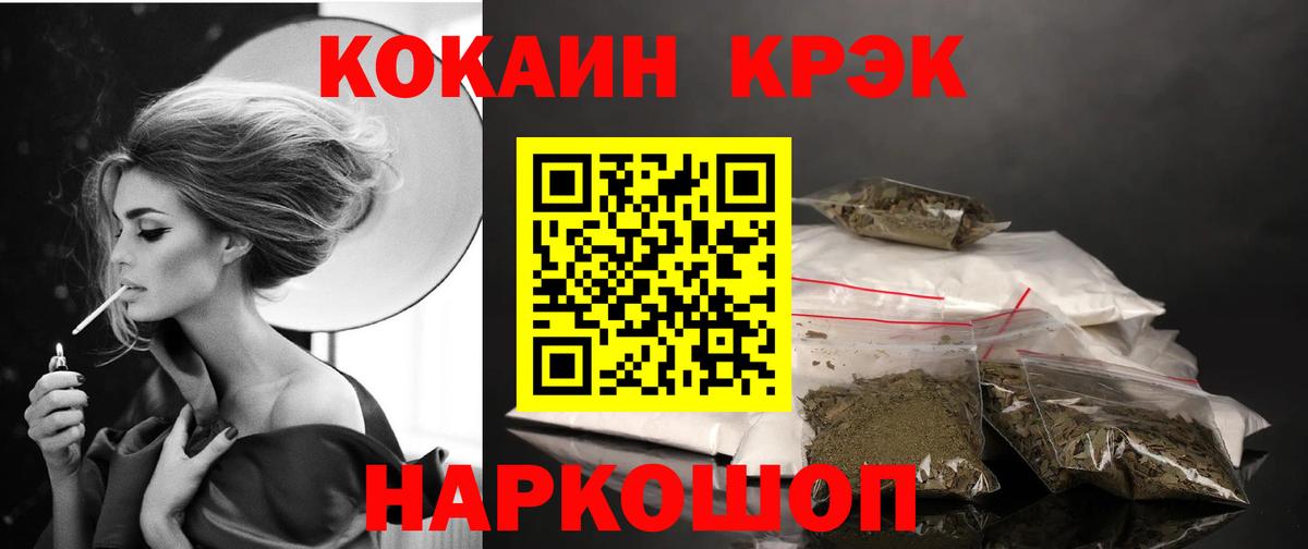 Кемерово  Кокаин 99%  Вход с VPN  КОКАИН  Кокаин Перу 