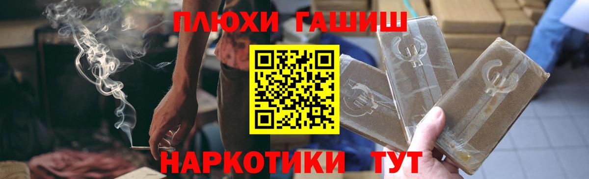 ГАШИШ  Гашиш hashish  Вход с VPN  как найти закладки  Гашиш хэш  Кемерово 