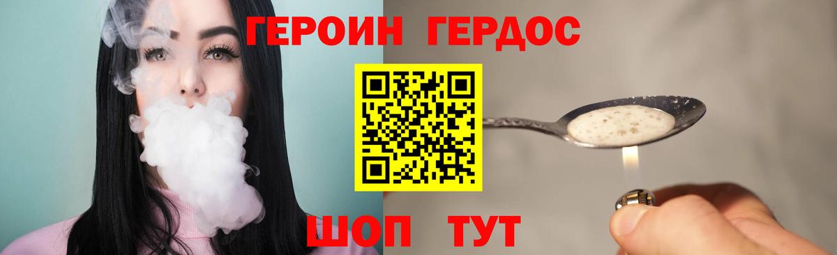 Кемерово  Героин гречка  Вход с VPN 