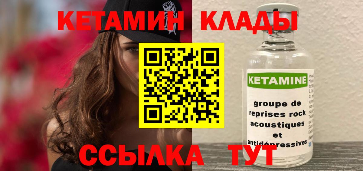 КЕТАМИН ketamine Кемерово