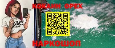 кокаин колумбия Комсомольск-на-Амуре