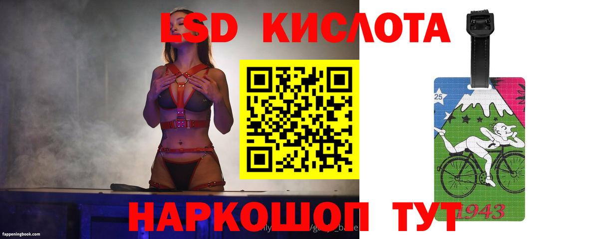 ЛСД экстази ecstasy Кемерово