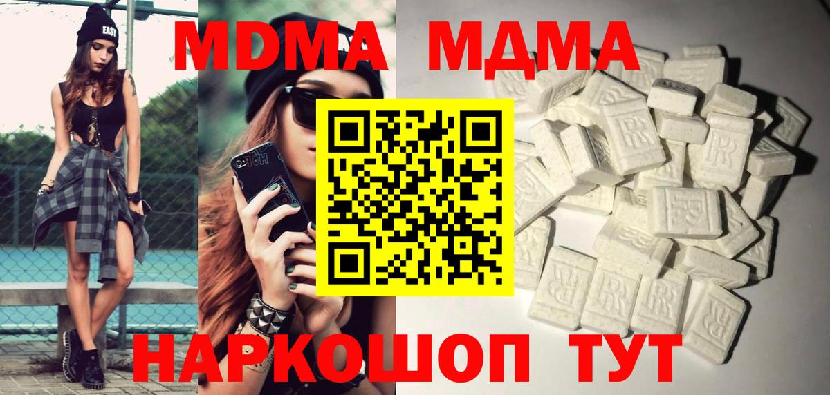 Кемерово  МДМА crystal  Вход с VPN 