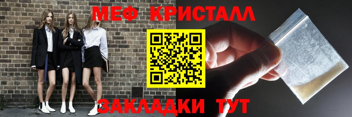 Кемерово  МЕФ VHQ  Вход с VPN  МЕФ  Меф кристаллы 