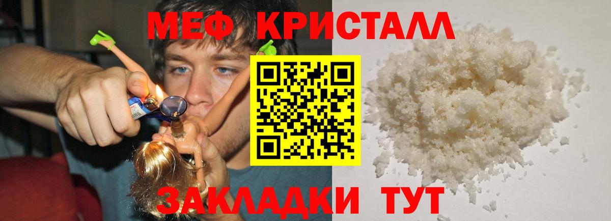Меф мука Кемерово