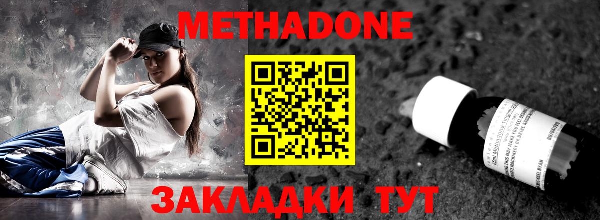 Метадон кристалл  МЕТАДОН белоснежный  KRAKEN сайт  Вход с VPN  Кемерово 