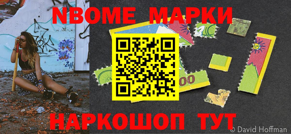Кемерово  Марки 25I-NBOMe 1,8мг  Вход с VPN 
