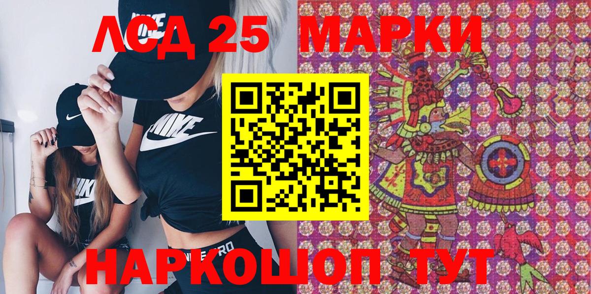 Марки NBOMe 1,5мг Кемерово