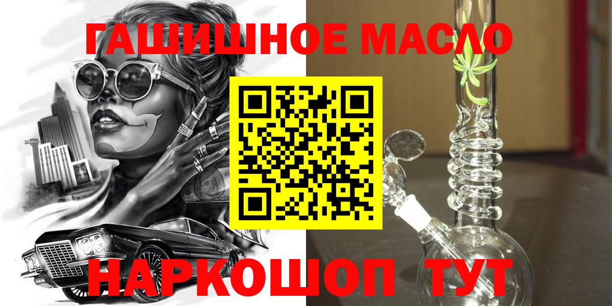 Дистиллят ТГК жижа  Вход с VPN  Кемерово  как найти   Дистиллят ТГК Wax 